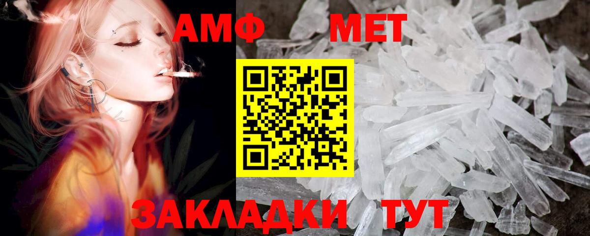 АМФ  АМФЕТАМИН Premium  Вход с VPN  Ейск 