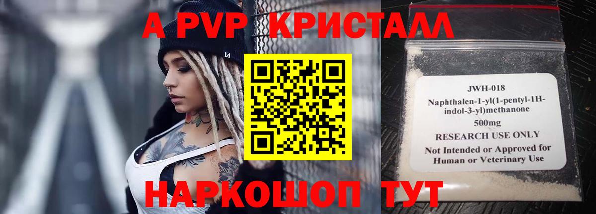 А ПВП СК КРИС  Вход с VPN  Ейск  Alpha-PVP СК 