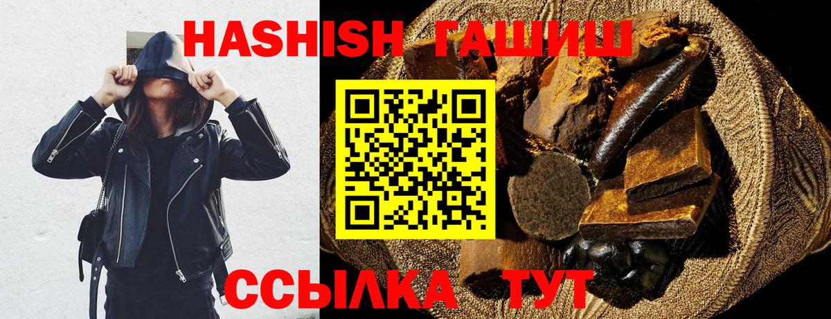 ГАШ убойный  Вход с VPN  ГАШИШ  Ейск 