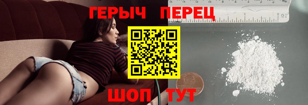 Героин гречка  ГЕРОИН  Ейск  Вход с VPN 