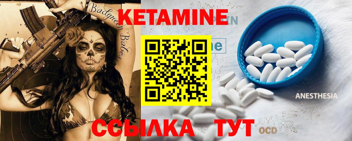Ейск  Кетамин VHQ  КЕТАМИН ketamine  Вход с VPN 