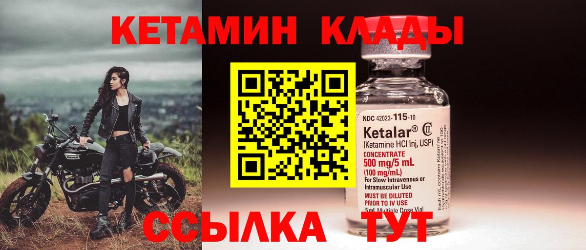 Кетамин VHQ Ейск