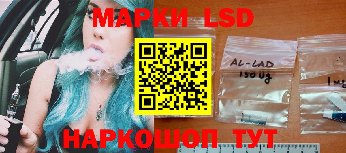 LSD-25 экстази ecstasy Ейск