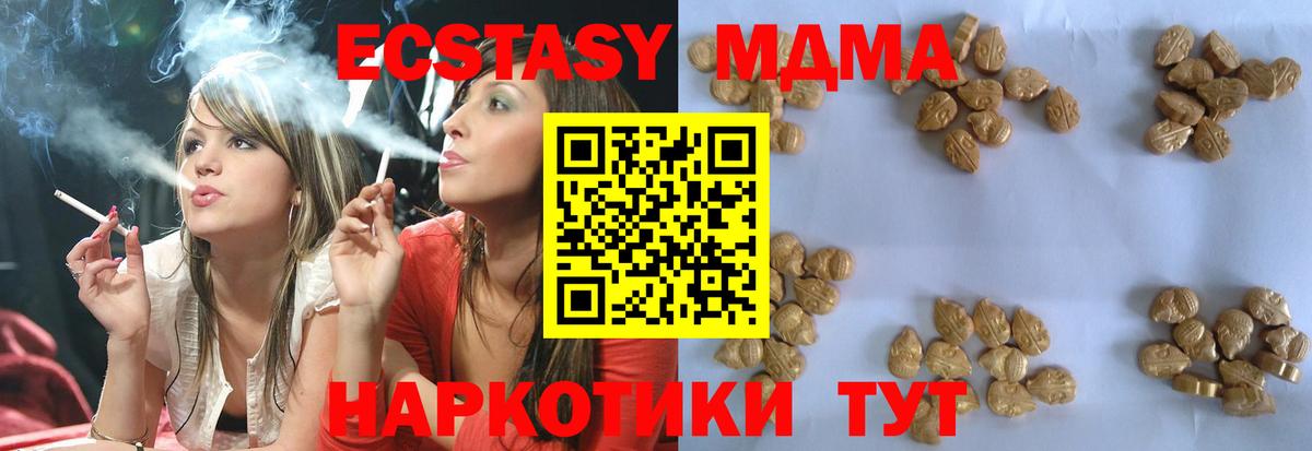 MDMA VHQ  МДМА кристаллы  МДМА  Вход с VPN  Ейск 