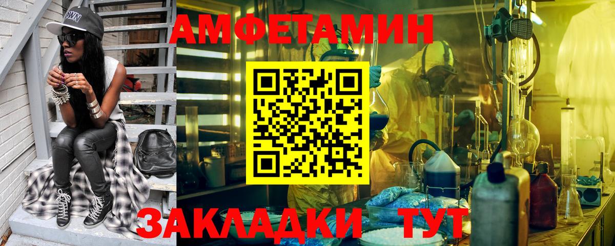 Первитин пудра Ейск