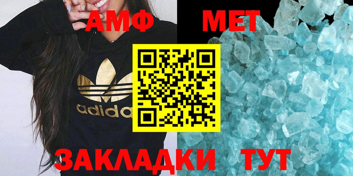 Ейск  МЕТАМФЕТАМИН витя  Вход с VPN  МЕТАМФЕТАМИН витя 