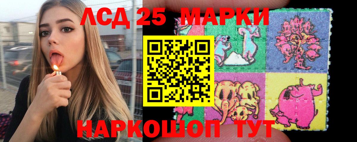 закладка  Марки NBOMe 1,5мг  Вход с VPN  Ейск  Марки 25I-NBOMe 