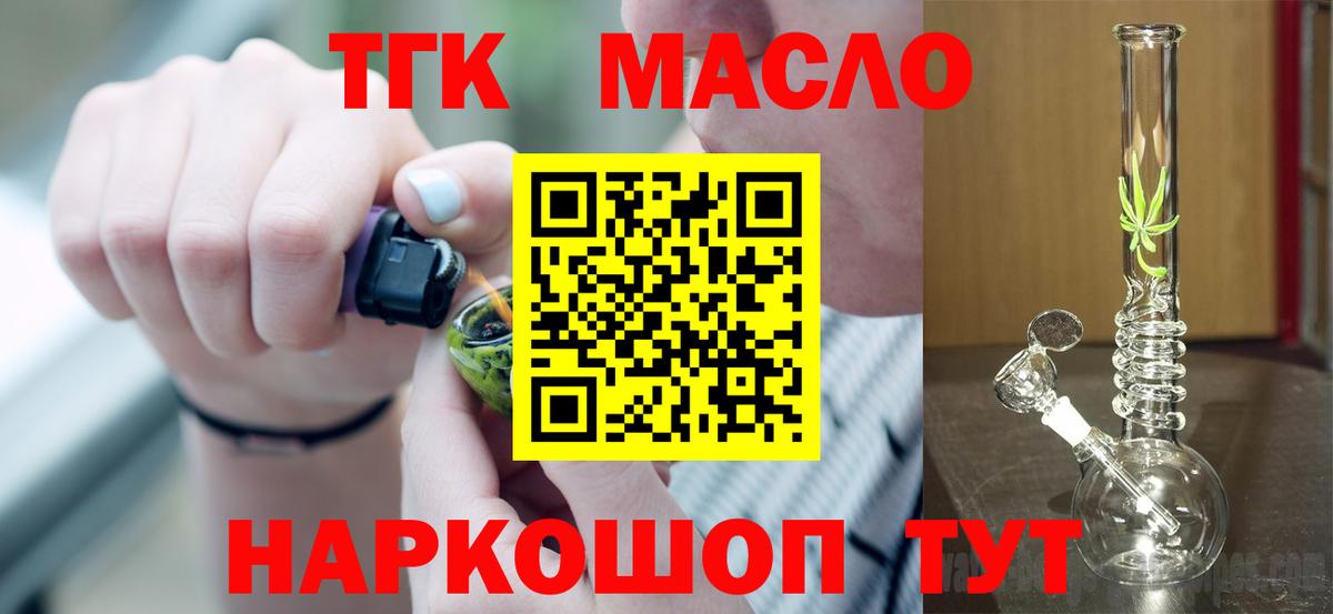 Ейск  OMG ССЫЛКА  Вход с VPN  Дистиллят ТГК вейп с тгк 