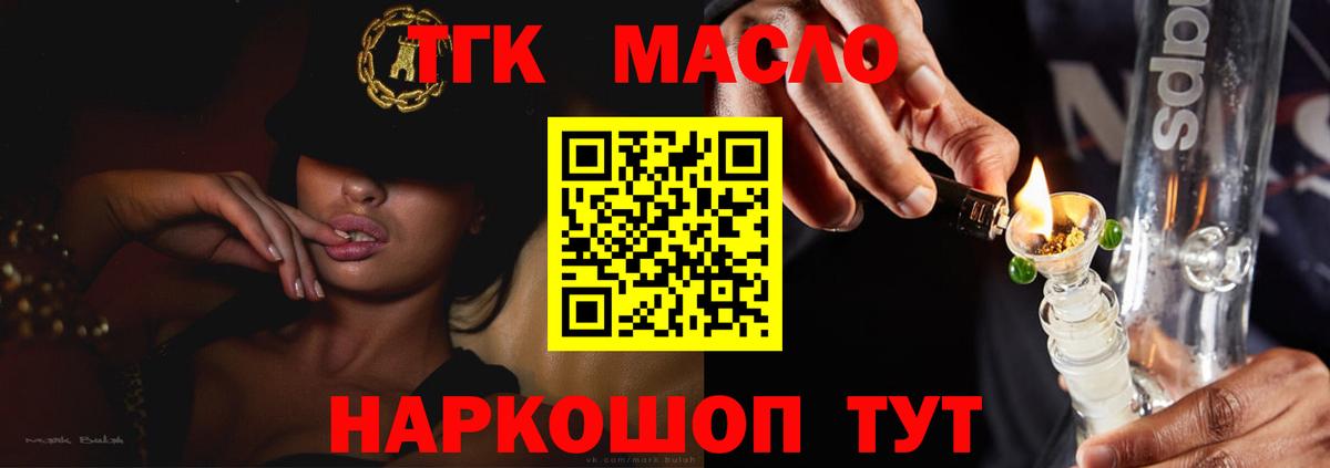 Ейск  Вейп ТГК  Codein  Мефедрон кристаллы  ГАШИШ  КОКАИН  Вход с VPN  MDMA  МАРИХУАНА 