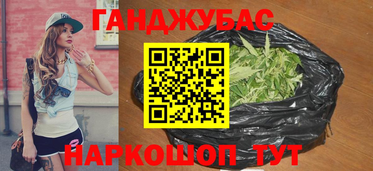 Бошки Шишки VHQ Ейск