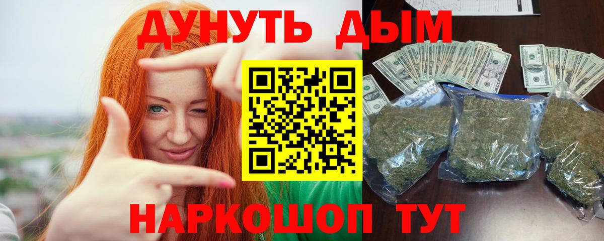 Шишки марихуана OG Kush  Вход с VPN  Каннабис AK-47  Ейск  Бошки Шишки конопля 
